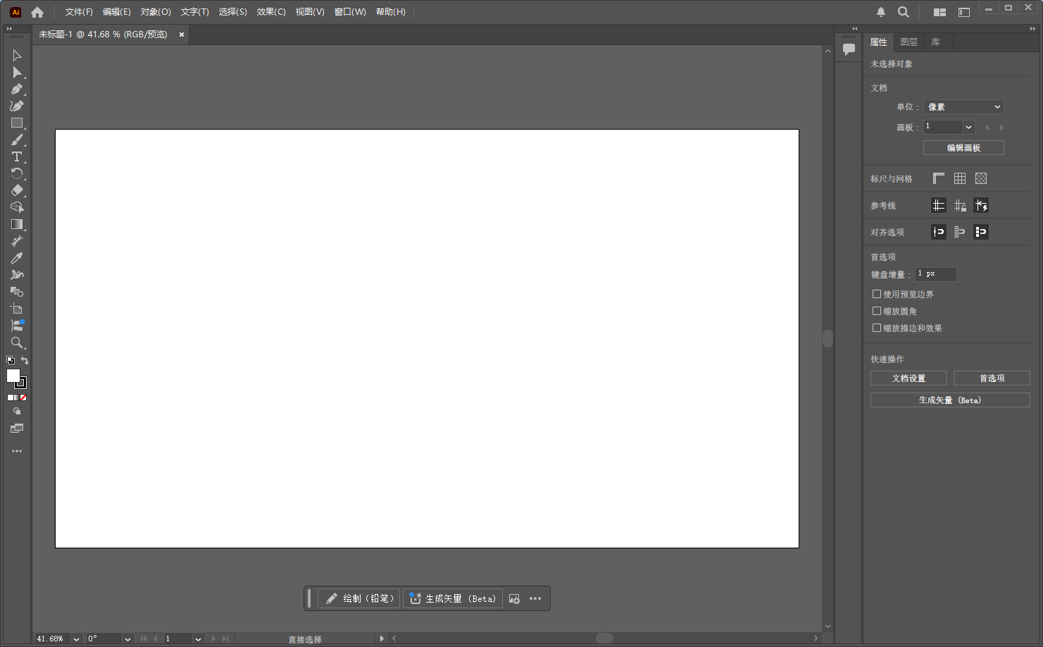AI2026破解版 | Adobe Illustrator 2026 v30.0.0.123 m0nkrus 中文直装破解版