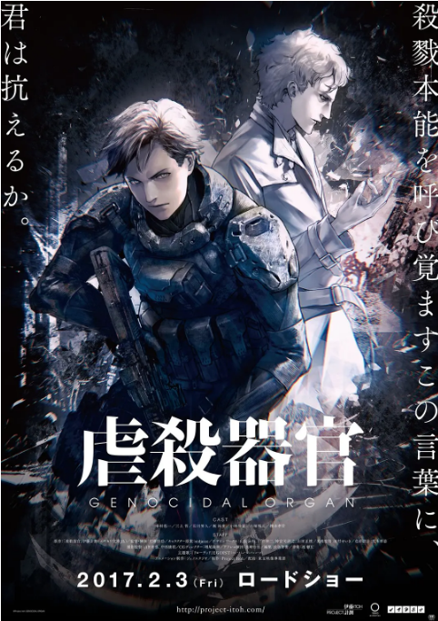 日本动漫电影《虐杀器官》(2017)动漫|全集高清免费在线观看