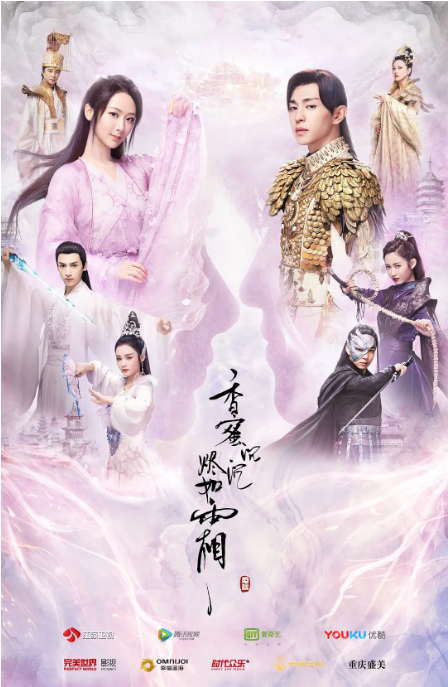 [国剧]《香蜜沉沉烬如霜》（2018）电视剧|全集高清免费在线观看