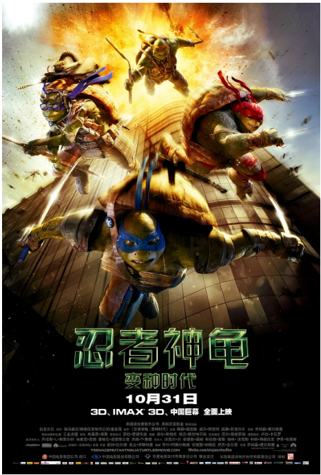 美国电影《忍者神龟》(真人版)(1-2部)(2014-2016)喜剧 / 动作 / 科幻 / 冒险 豆瓣6.6电影|全集高清免费在线观看