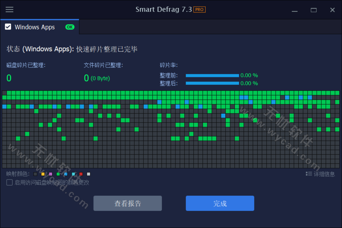 磁盘碎片整理工具 | IObit Smart Defrag PRO v11.1.0.466 中文破解版