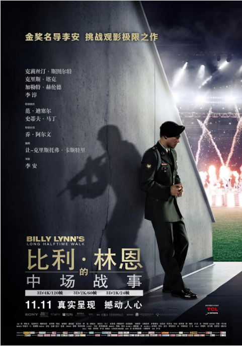 美国电影《比利・林恩的中场战事》(2016)电影|全集高清免费在线观看