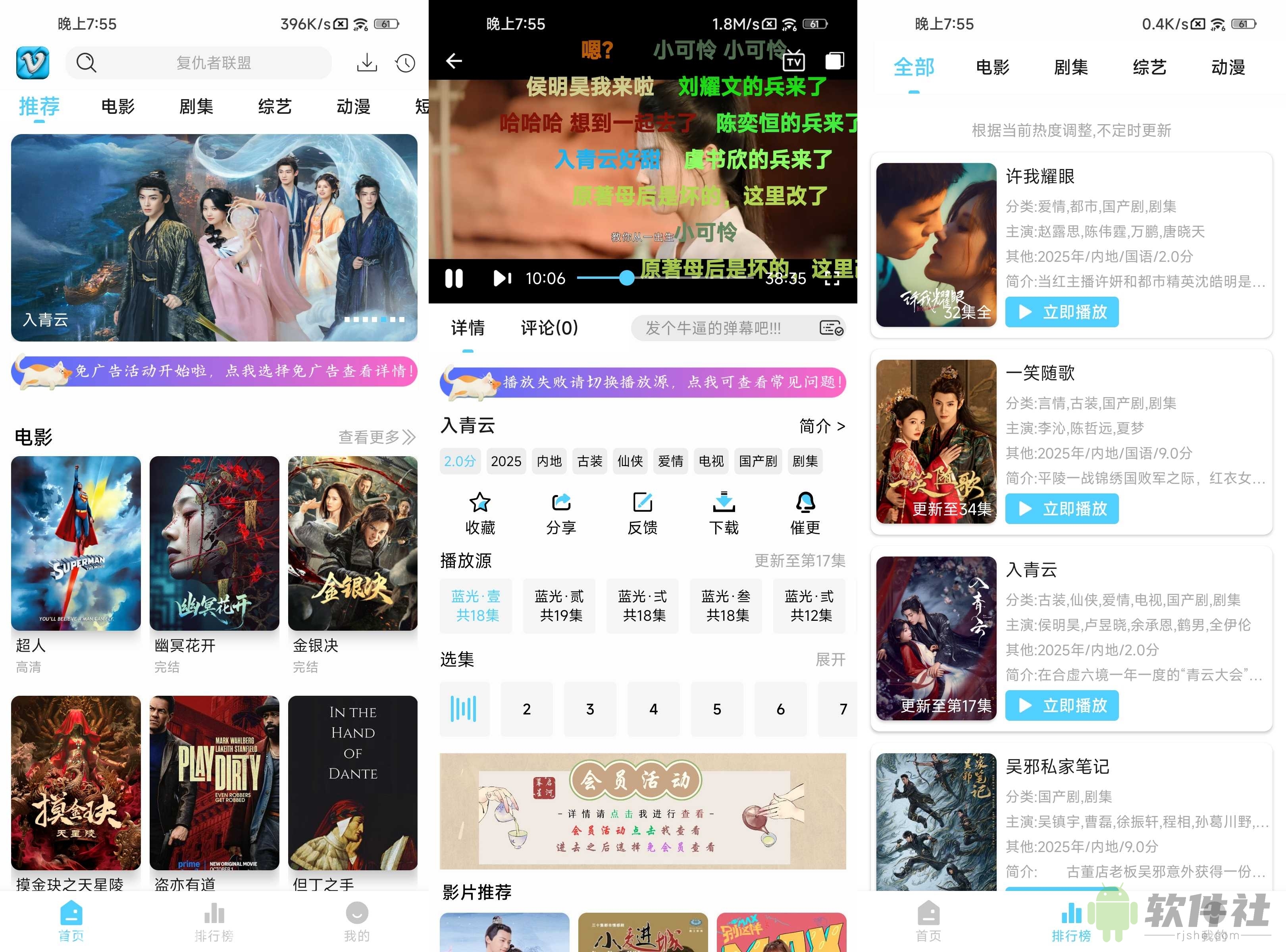 幕启星河 v1.0.6 去广告