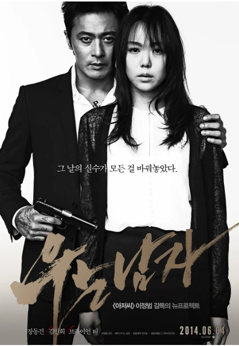 韩国电影《哭泣的男人》(2014)电影|全集高清免费在线观看