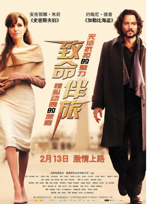 美国电影《致命伴旅》(2010)电影|全集高清免费在线观看