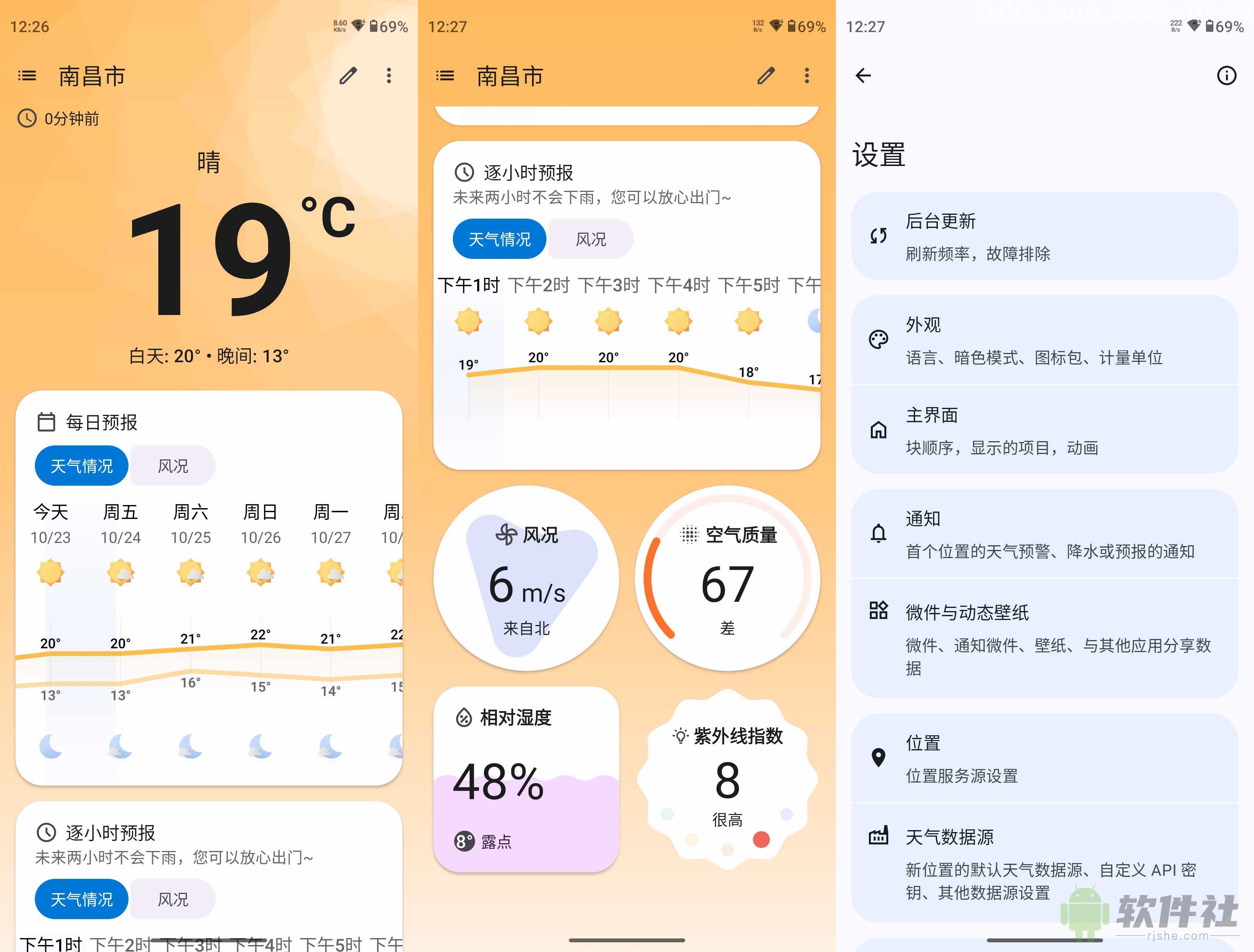 Breezy Weather(天气) v6.0.11-rc 官方版
