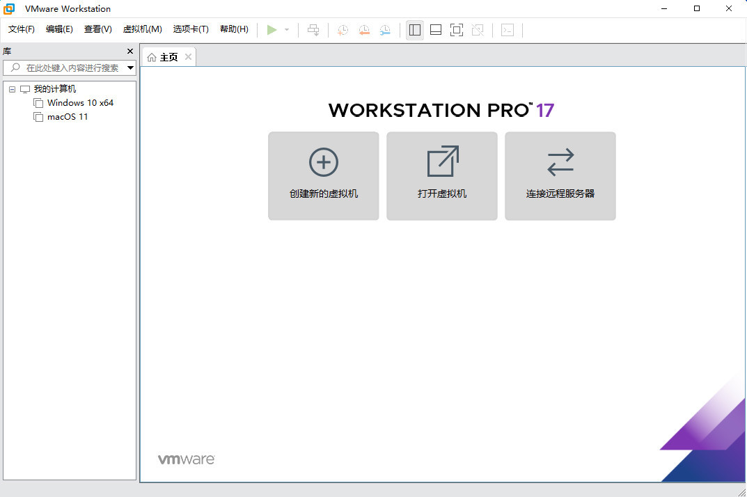 VMware虚拟机 | VMware Workstation Pro v25H2 24995812 中文精简版 by cuiplay