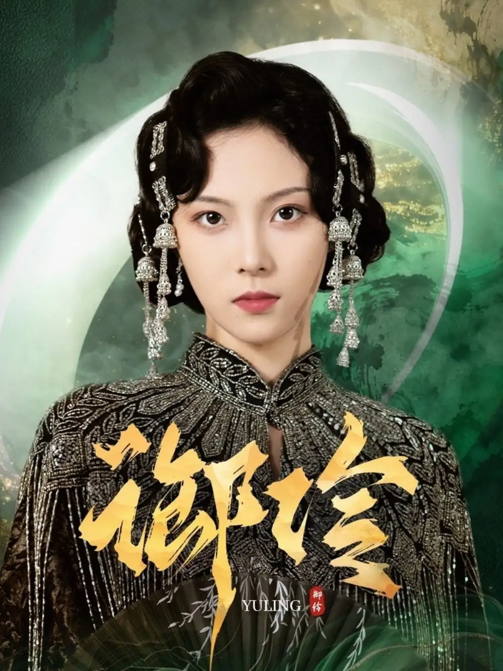 御伶(29集)全集免费在线观看 - 第一搜