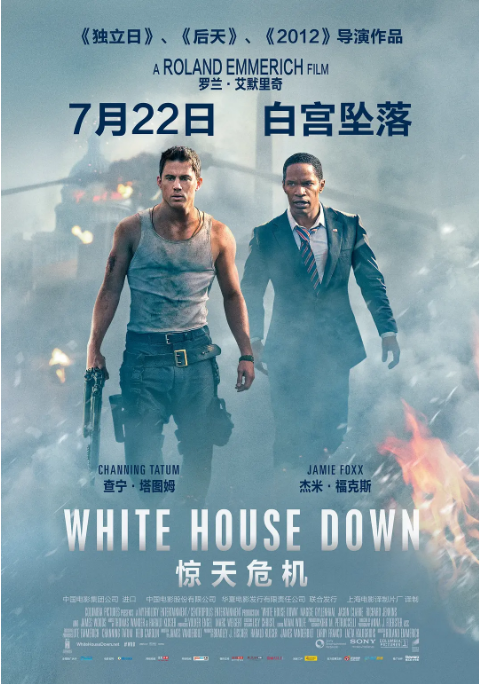 美国电影《惊天危机》(2013)电影|全集高清免费在线观看