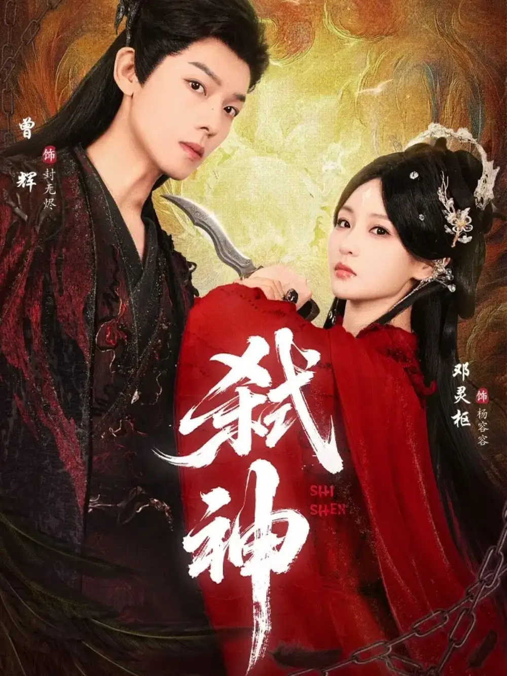 《弑神(50集)》短剧全集免费在线观看