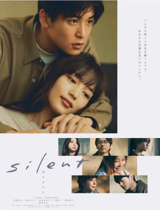 [日剧]《静雪》（2022）电视剧|全集高清免费在线观看