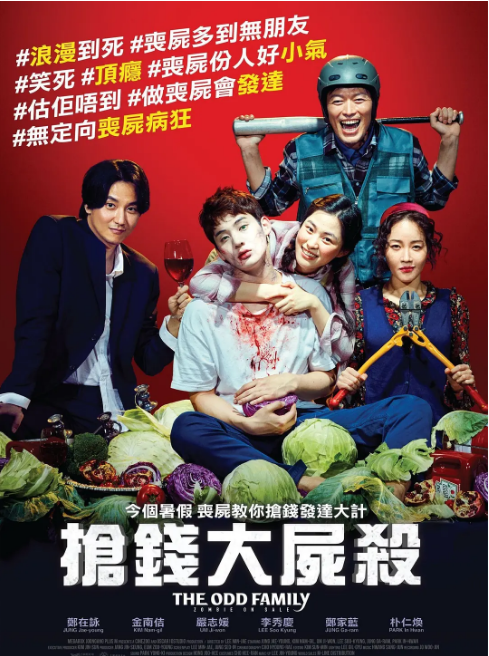 韩国电影《奇妙的家族》(2019)电影|全集高清免费在线观看