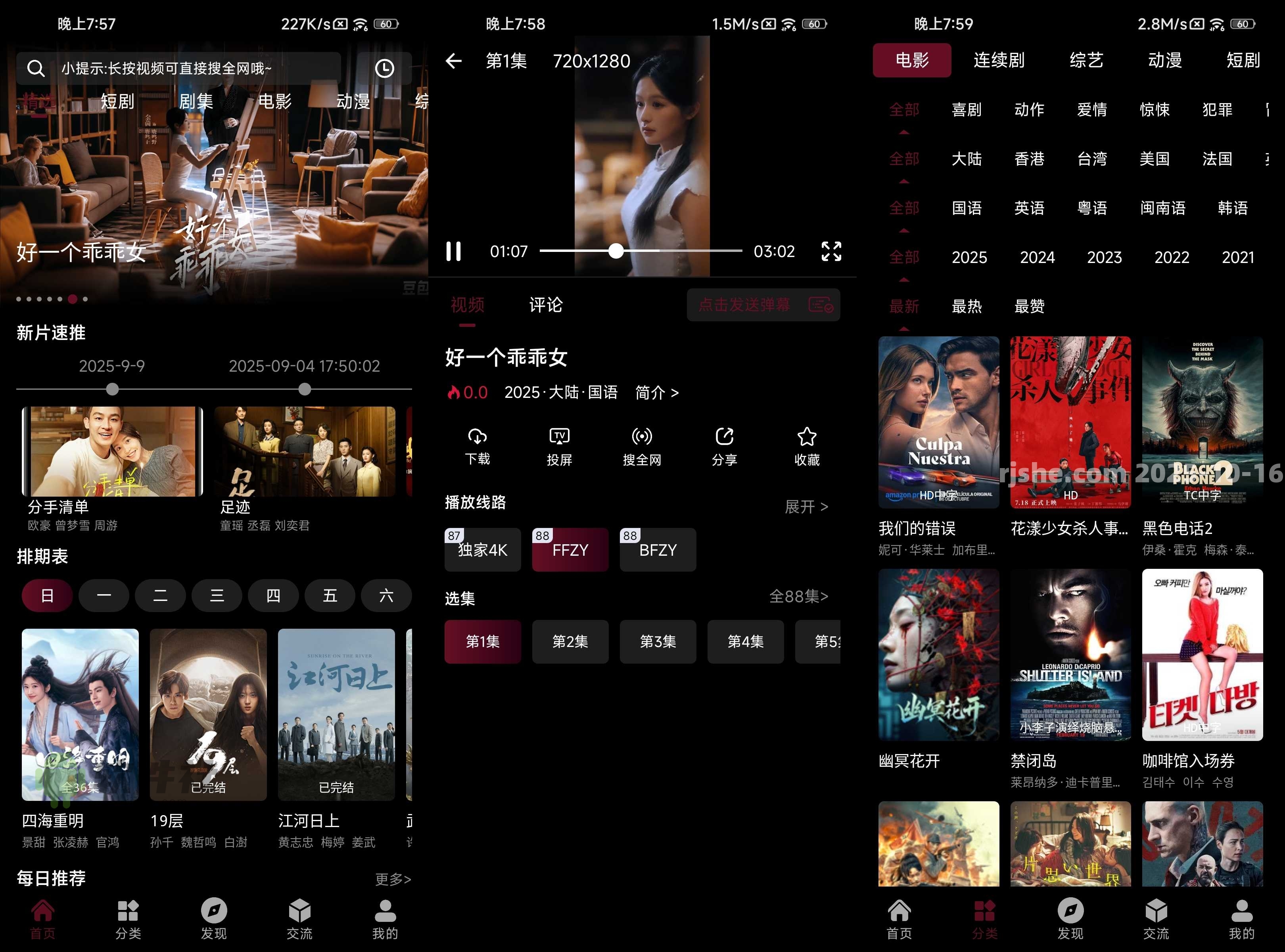 段友影视 v1.1 去广告