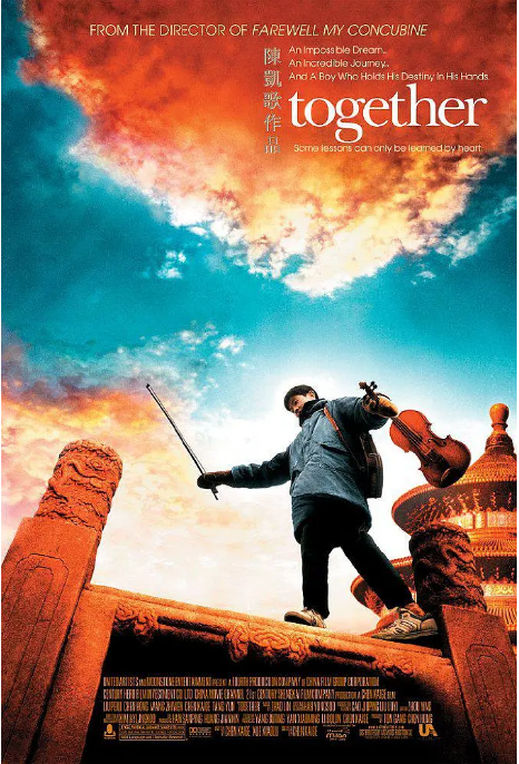 国剧《和你在一起》（2002）电影|全集高清免费在线观看
