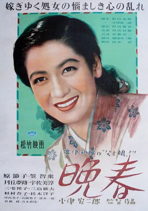 日本电影《晚春》（1949）电影|全集高清免费在线观看