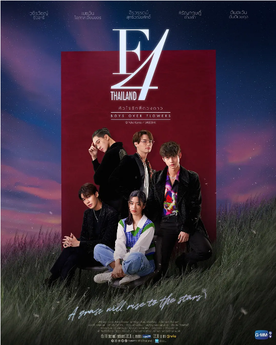 [泰剧]《泰版流星花园》（2021）电视剧|全集高清免费在线观看