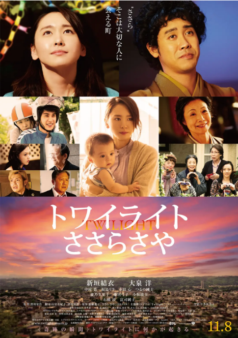 日本电影《黎明的沙耶》(2014)电影|全集高清免费在线观看