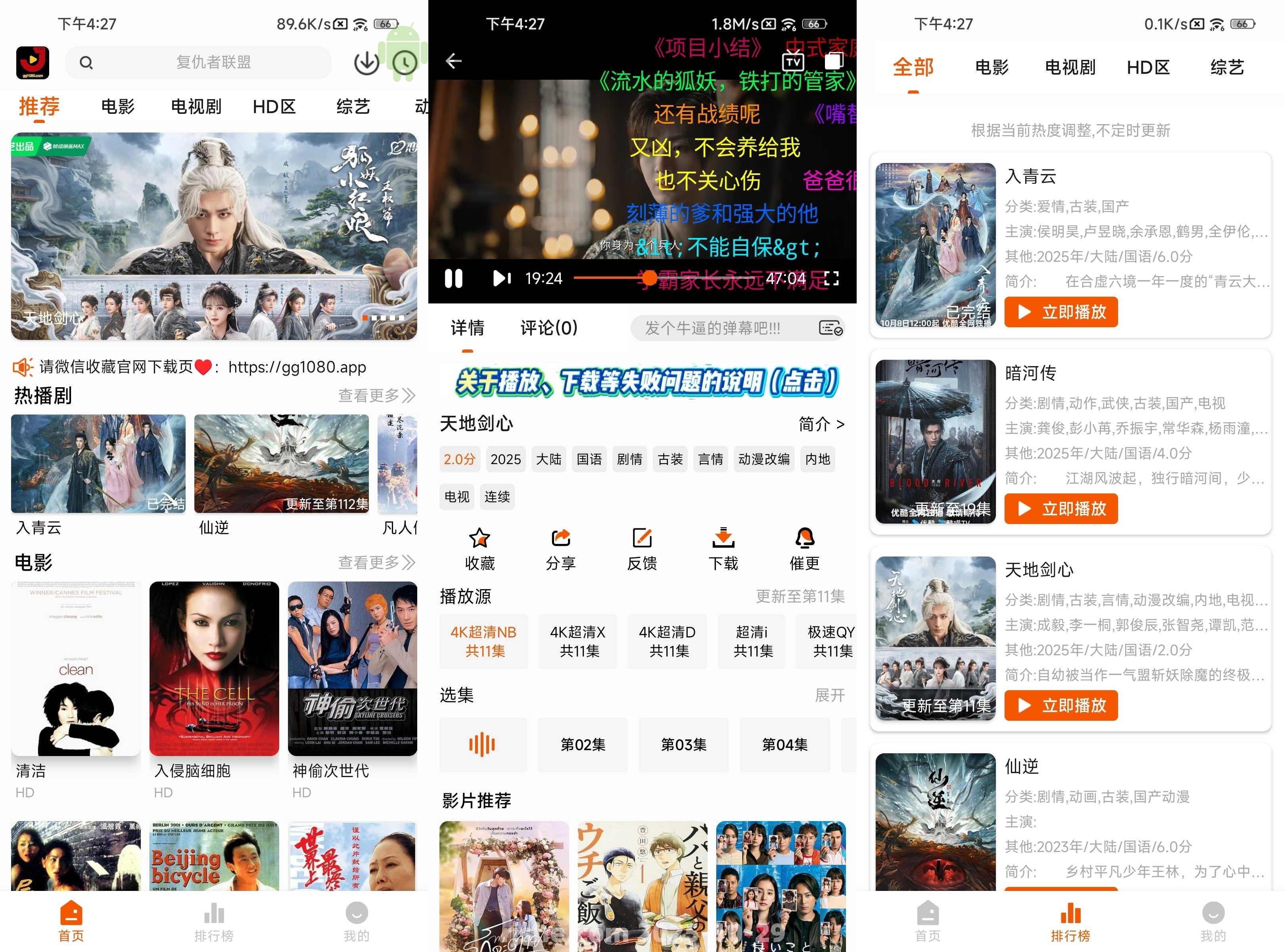 金牌影视 v4.3.6 去广告