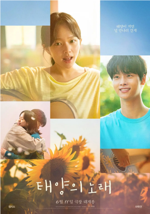 韩国电影《午夜的太阳》（2025）电影|全集高清免费在线观看-CD网盘社