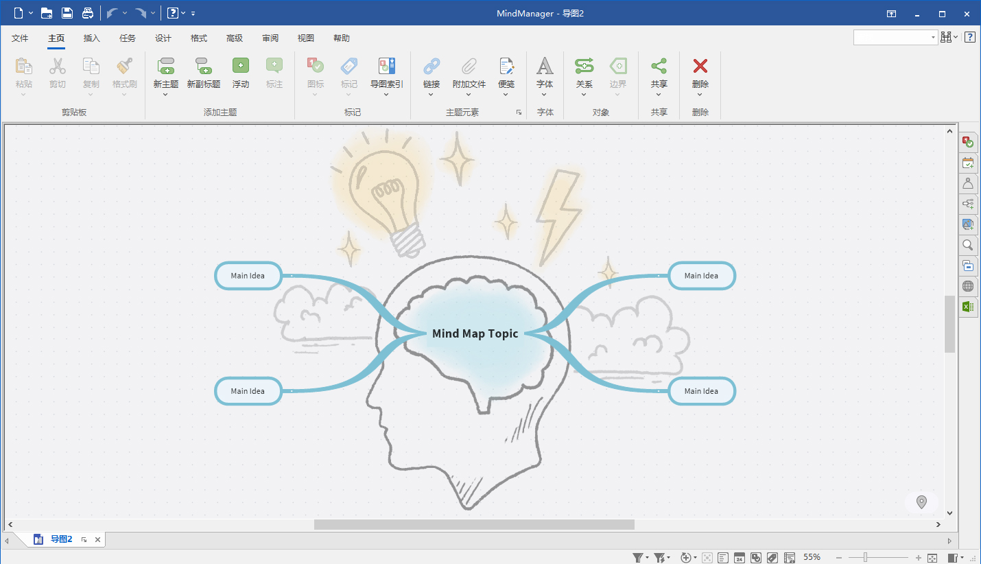 思维导图软件 | MindManager 2025 v25.0.208 x64 中文破解版