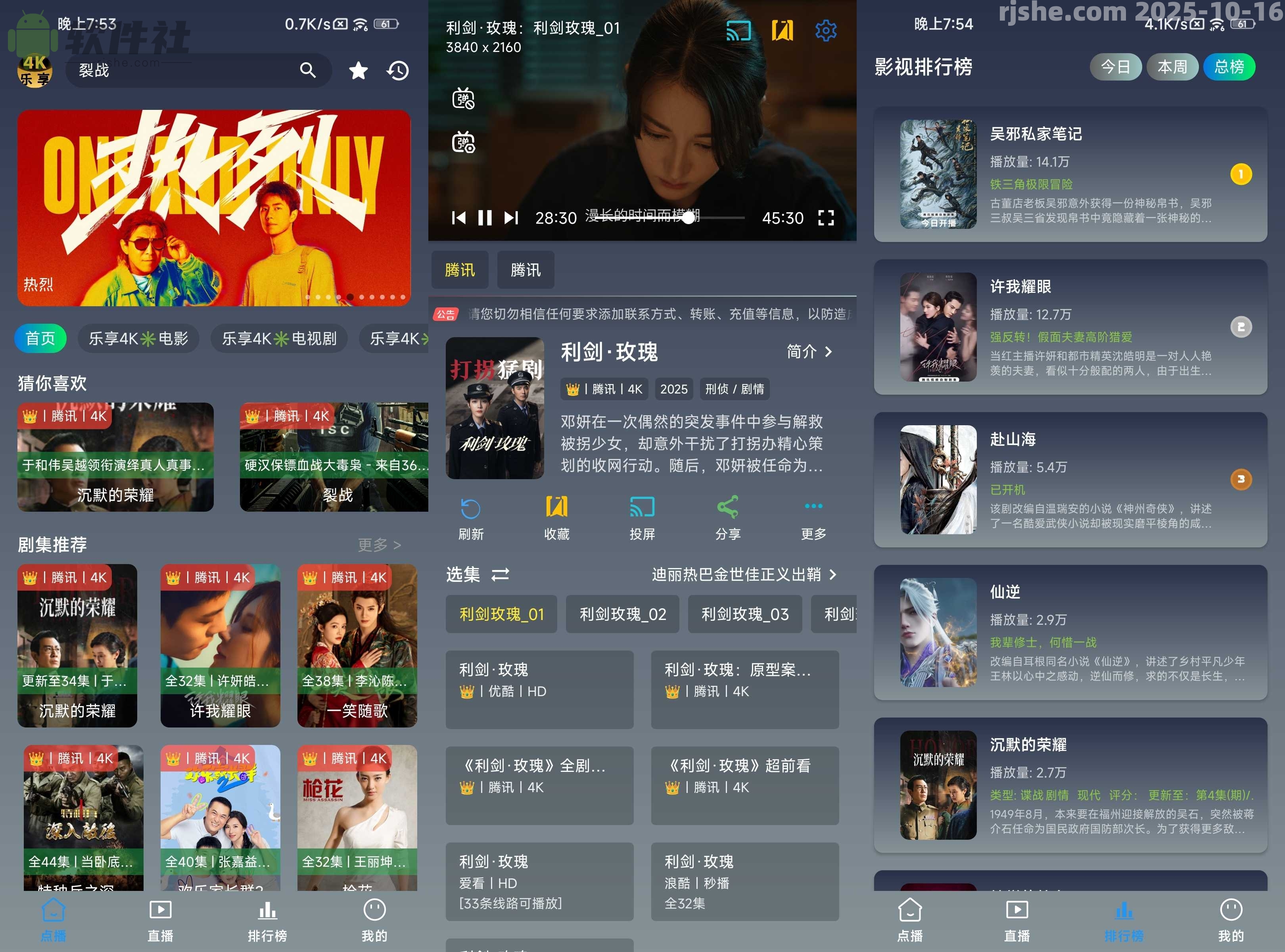 乐享4K手机版 v3.0.4 去广告