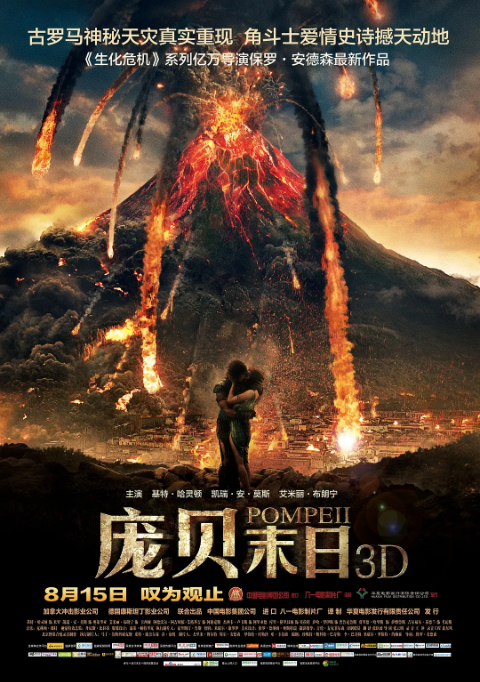 加拿大电影《庞贝末日》(2014)电影|全集高清免费在线观看