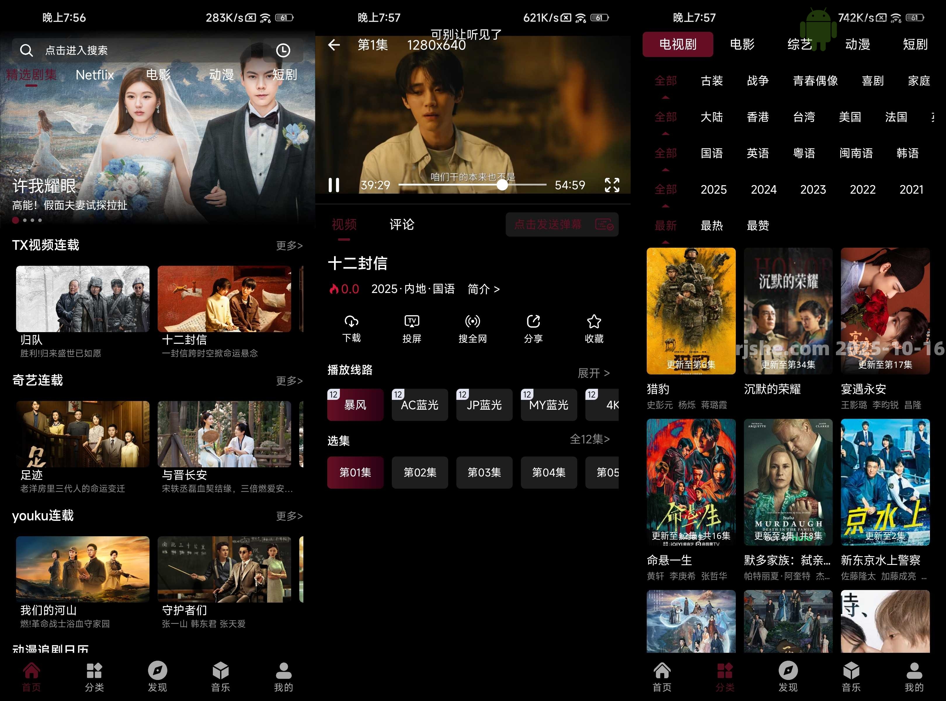 咕噜映画 v9.5 去广告