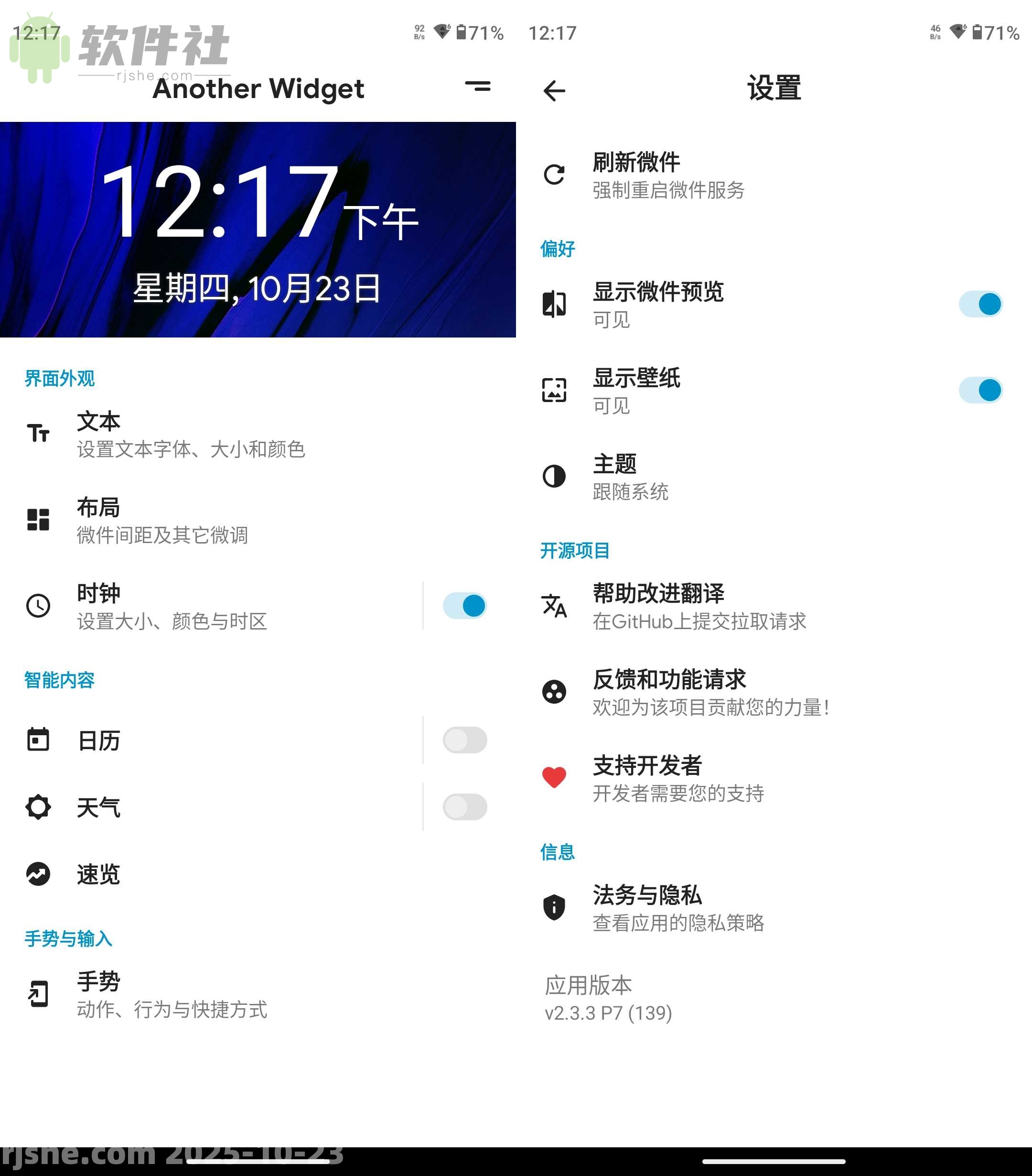 Another Widget(小组件) v2.3.3 P7 官方版