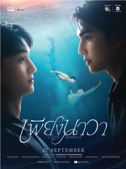 [泰剧]《人鱼恋人》（2025）电视剧|全集高清免费在线观看