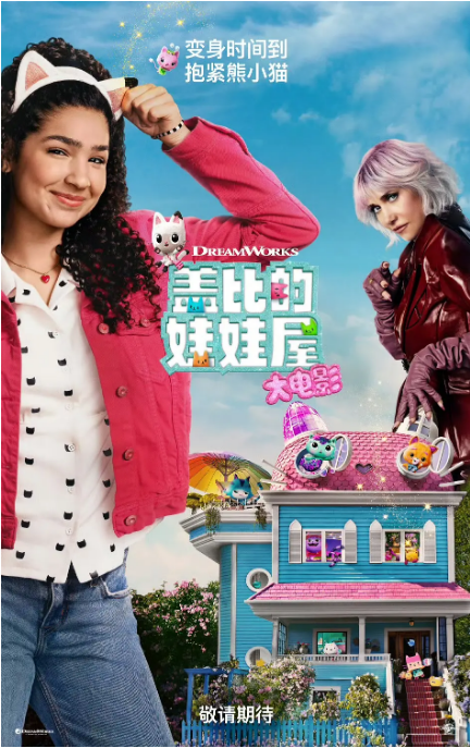 加拿大动漫电影《盖比的娃娃屋大电影》(2025)动漫|全集高清免费在线观看
