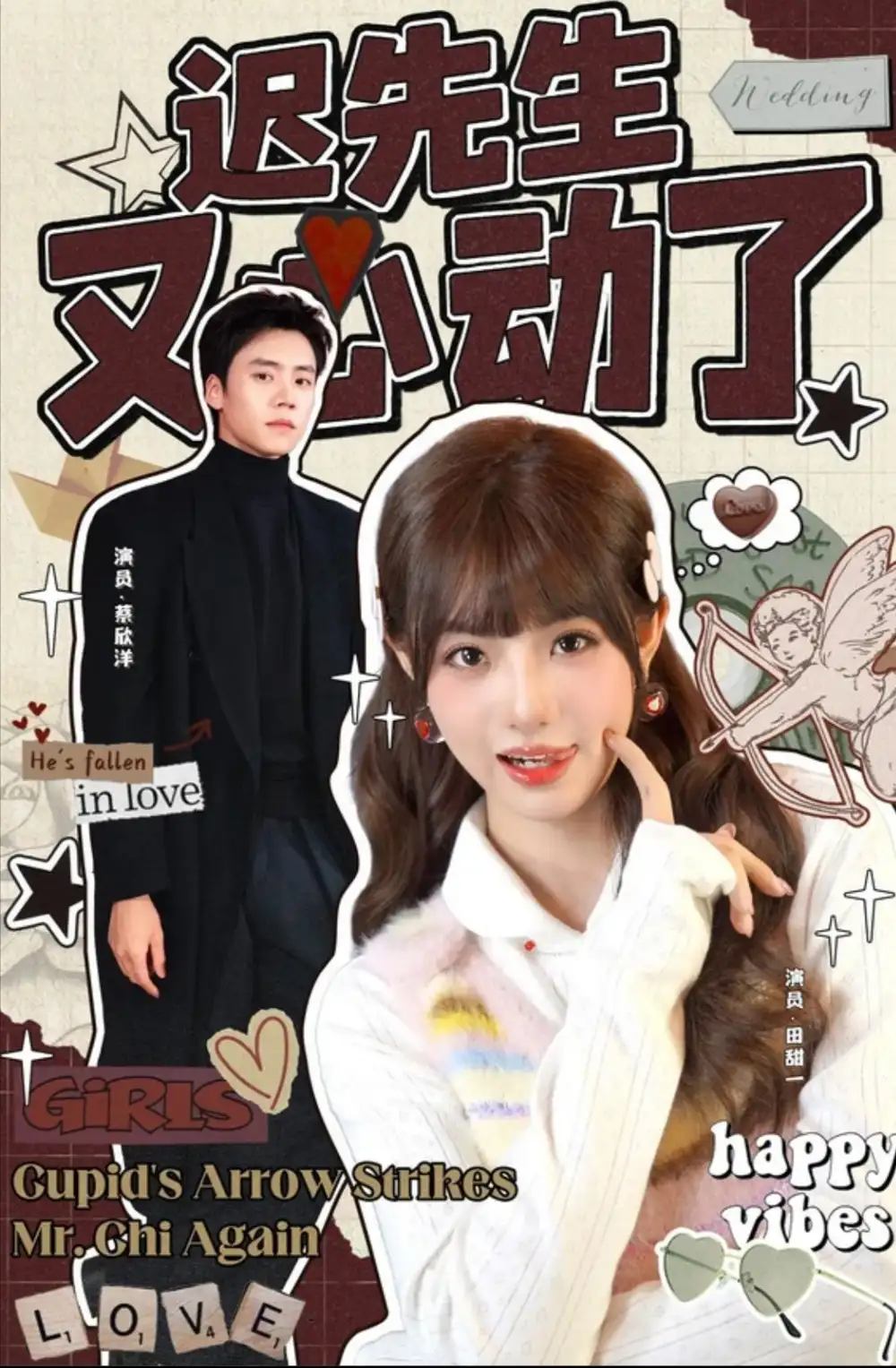 《迟先生又心动了(80集)》短剧全集免费在线观看