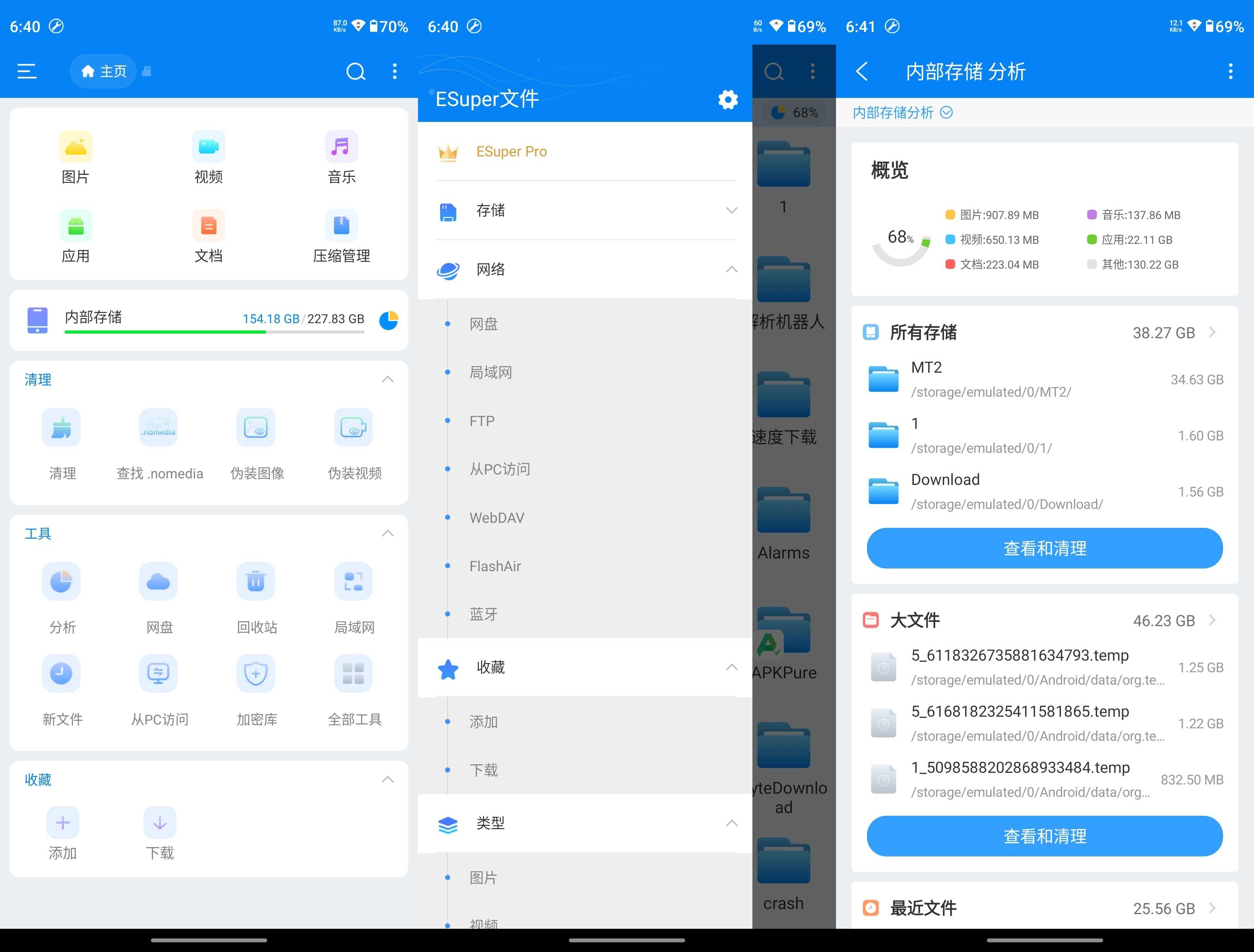 Super文件浏览器 v1.4.9 高级版