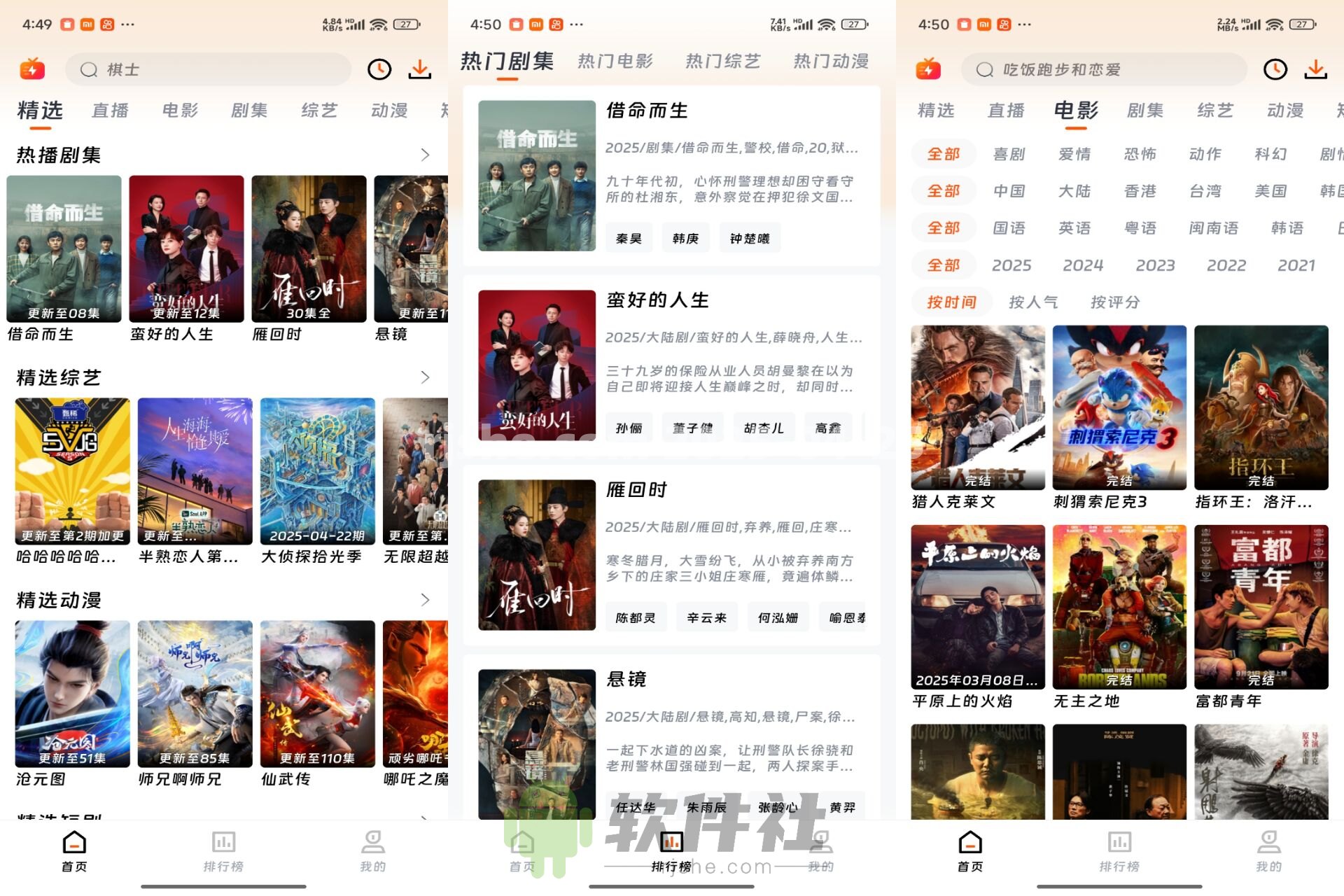 闪映剧场 v2.0.0 去广告