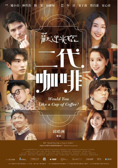 [台剧]《欢迎光临二代咖啡》（2022）电视剧|全集高清免费在线观看