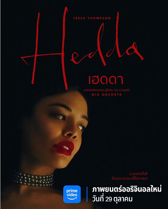 美国电影《海达》（2025）电影|全集高清免费在线观看-CD网盘社