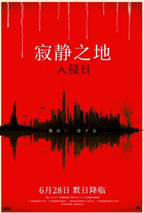 美国电影《寂静之地：入侵日》（2024）电影|全集高清免费在线观看