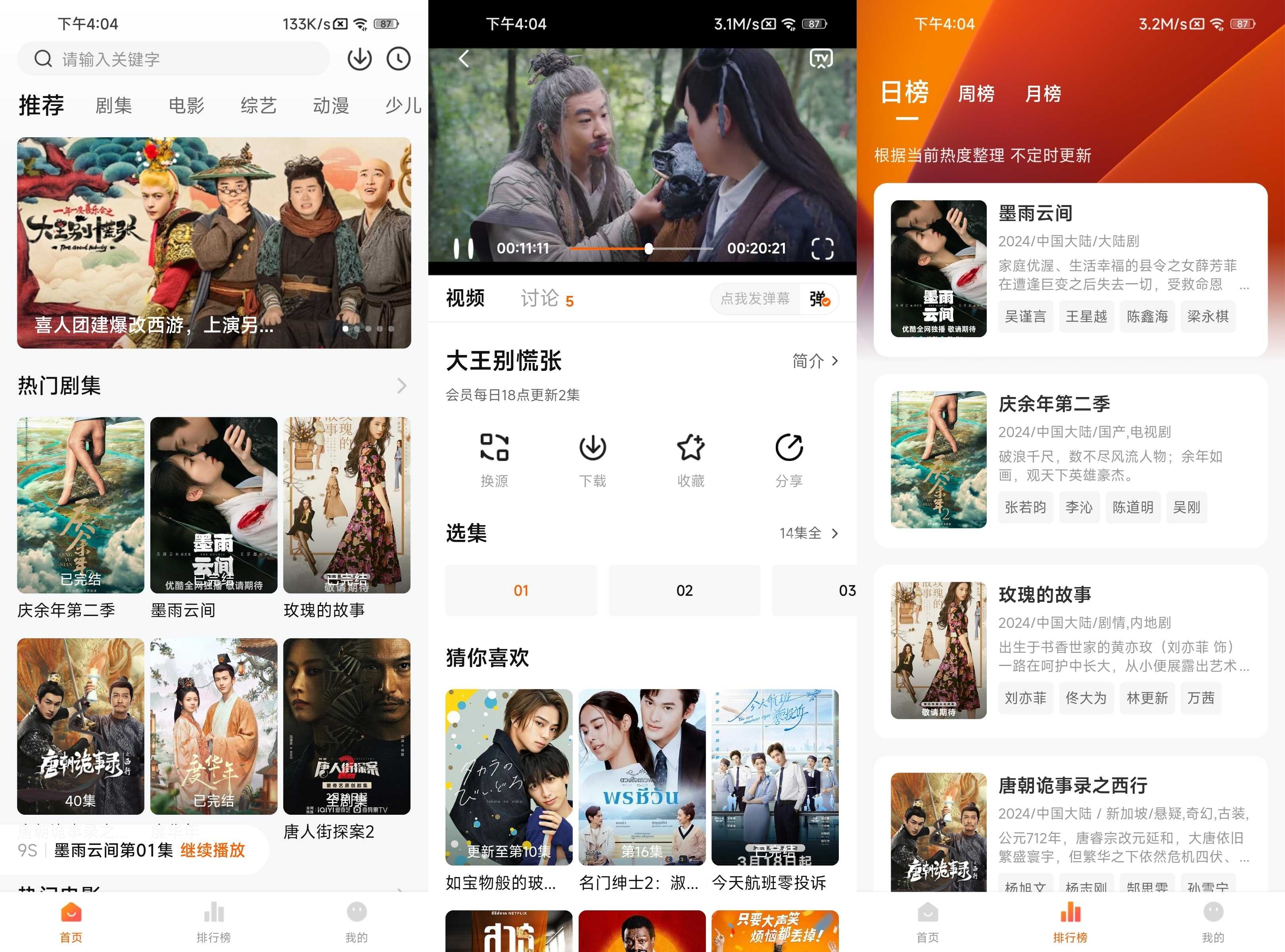 小黄人 v1.3.0 去广告