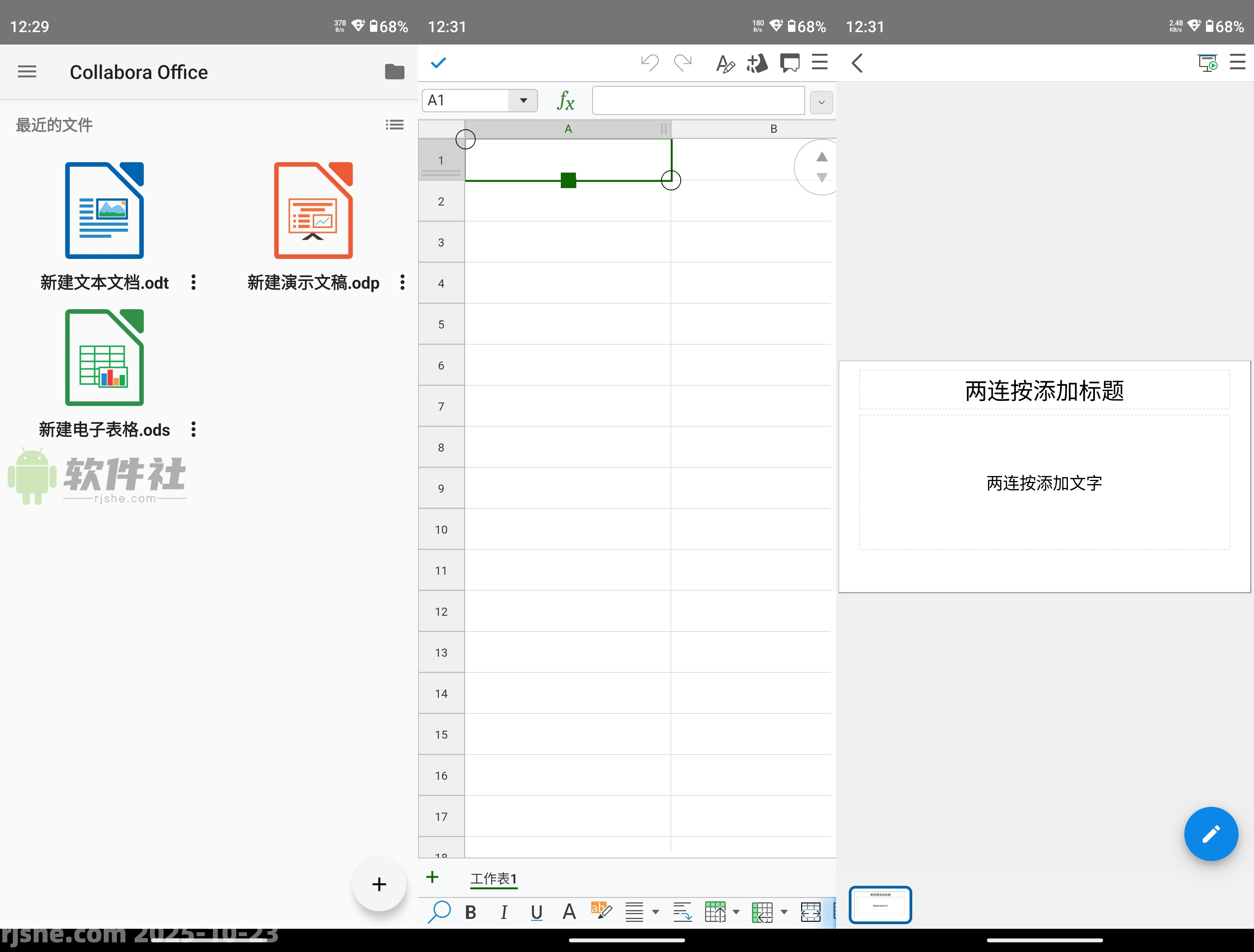 Collabora Office(文档表格PPT) v25.04.5.2 官方版