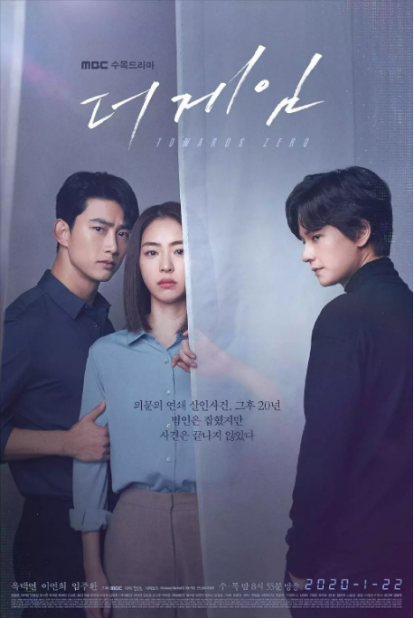 [韩剧]《游戏：向着零时》（2020）电视剧|全集高清免费在线观看
