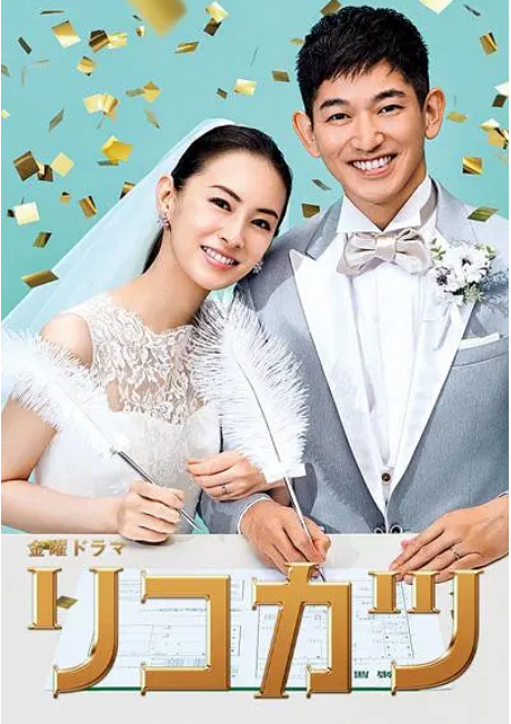 [日剧]《离婚活动》（2021）电视剧|全集高清免费在线观看