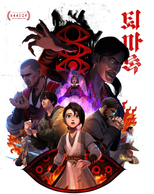 韩国动漫电影《驱魔录》(2024)动漫|全集高清免费在线观看