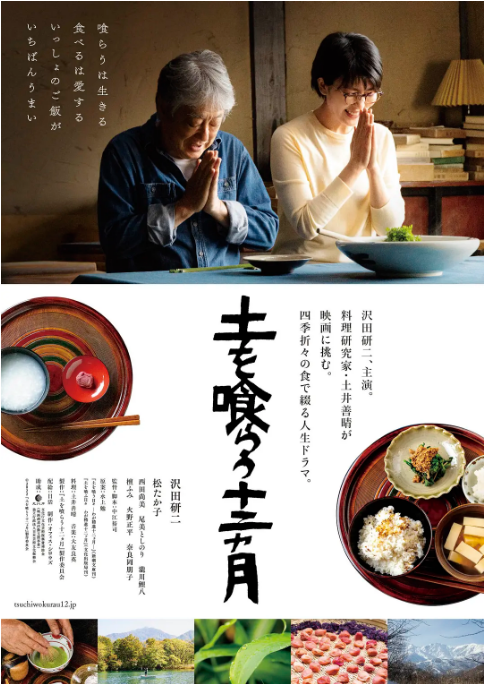 日本电影《吃土的十二个月》（2022）电影|全集高清免费在线观看