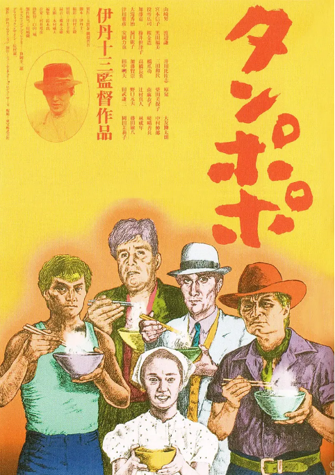 日本电影《蒲公英》(1985)电影|全集高清免费在线观看