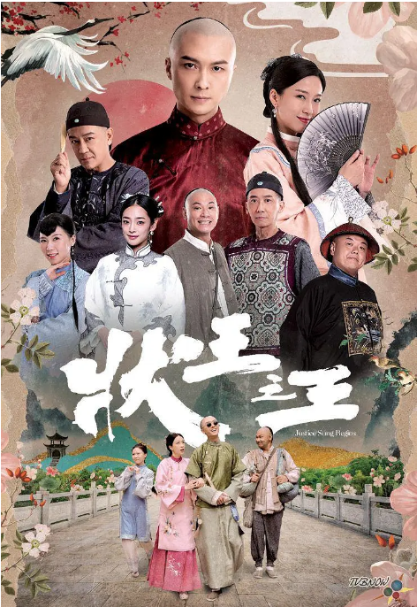 [港剧]《状王之王》（2024）电视剧|全集高清免费在线观看