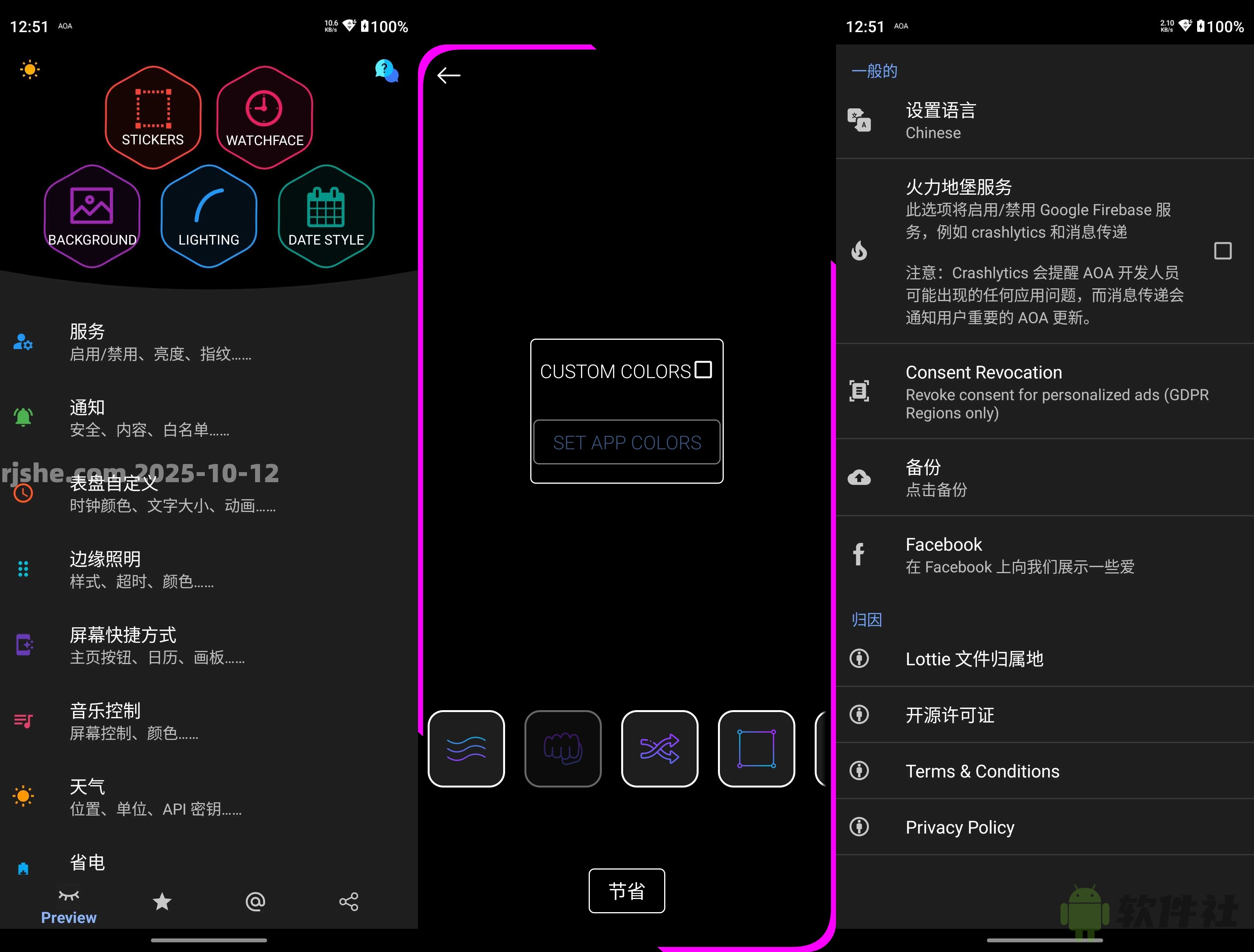 AOA(息屏显示) v7.2.5 解锁Pro