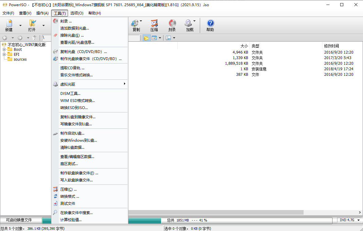 虚拟光驱软件 | PowerISO v9.2.0 中文绿色版