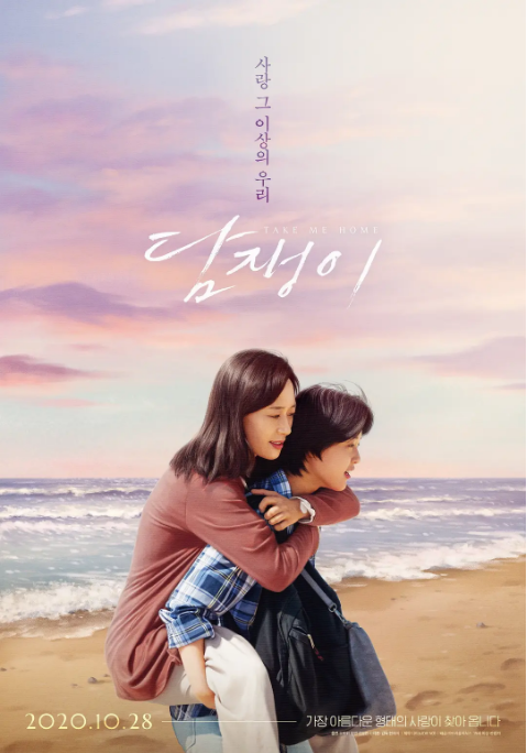 韩国电影《常春藤》(2020)电影|全集高清免费在线观看