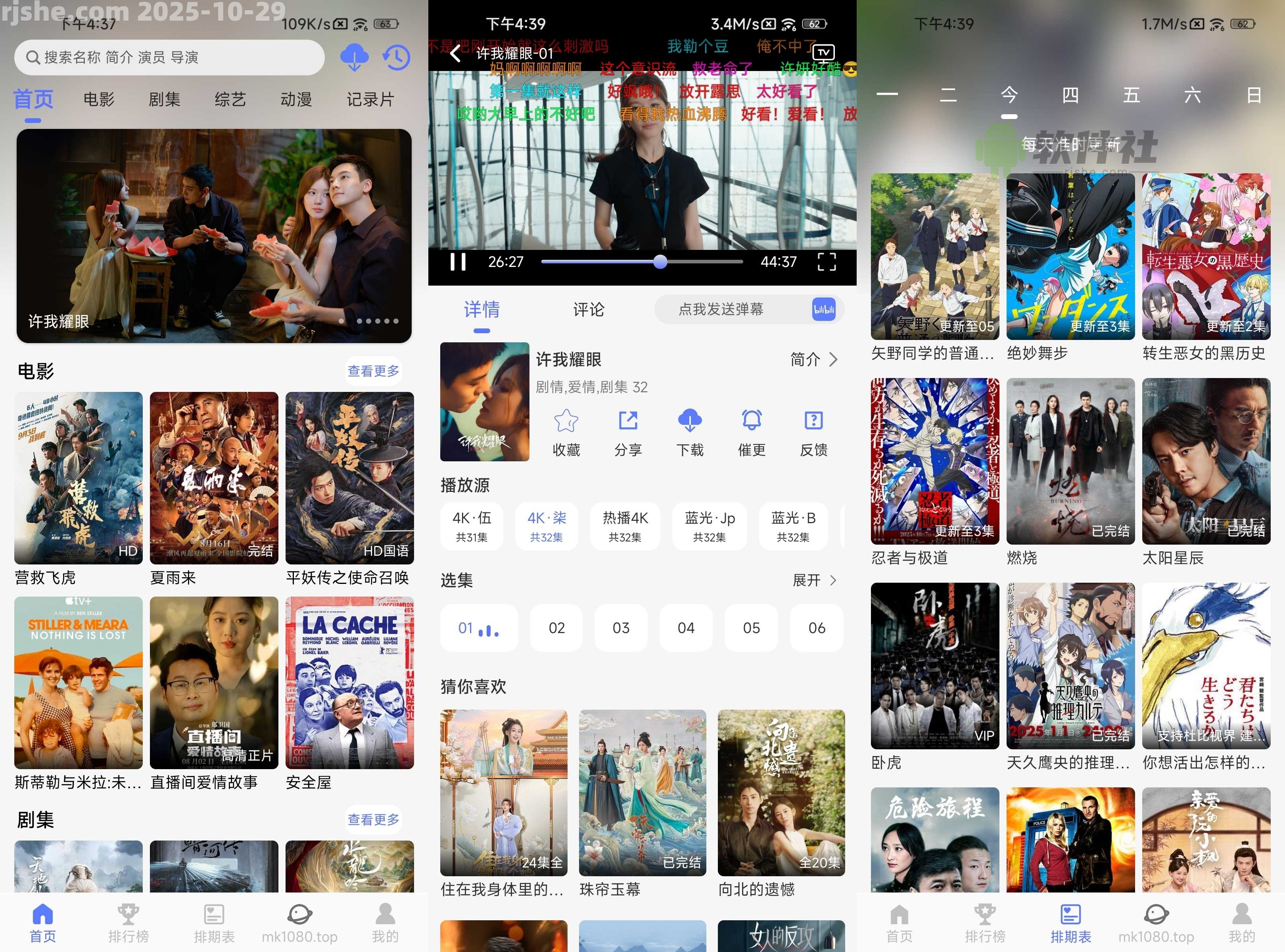 秒看视频 v1.3.5 去广告