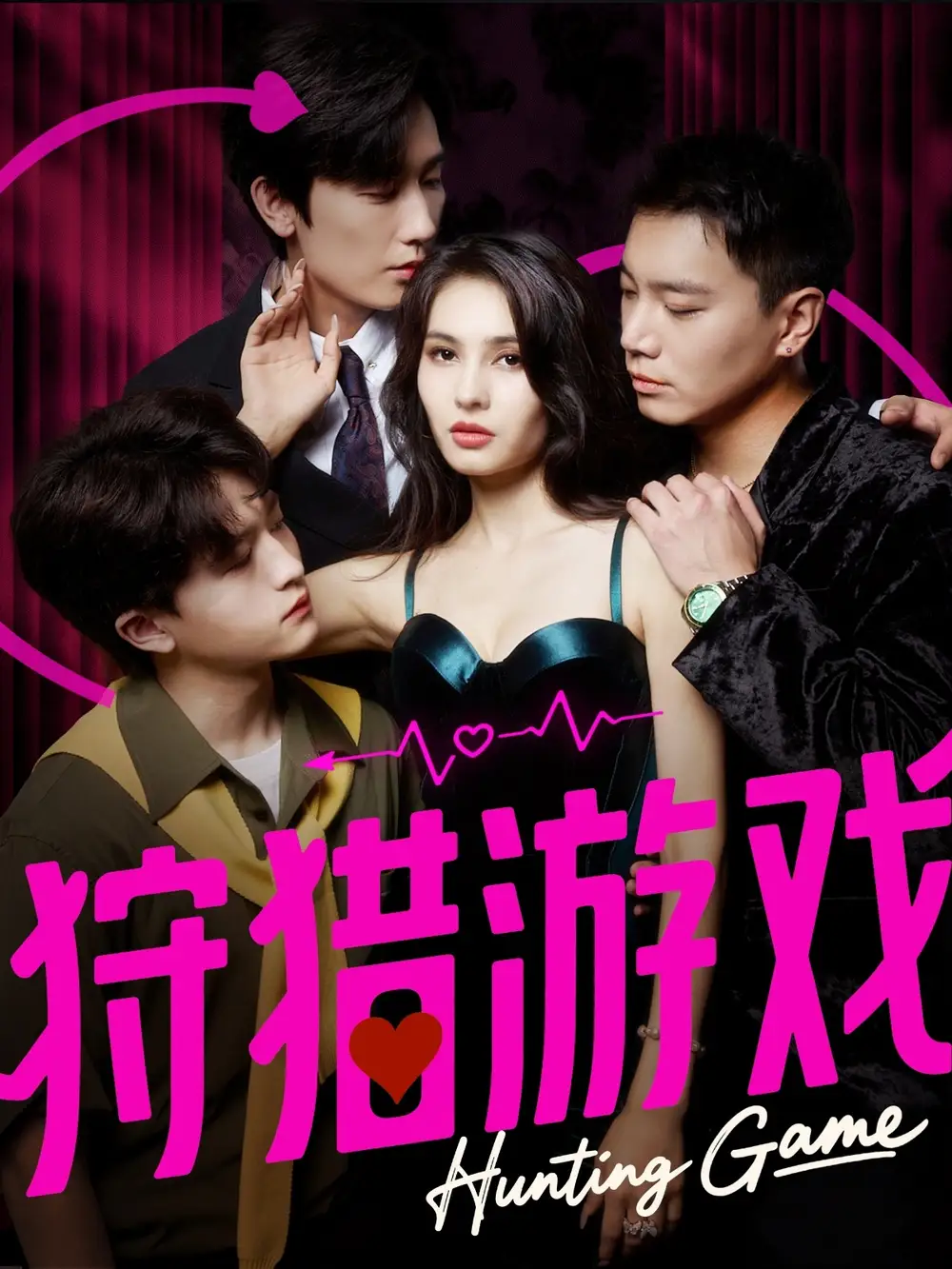 狩猎游戏(62集)毛宽仁&凯迪全集免费在线观看 - 第一搜