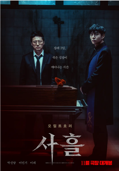 韩国电影《三天》（2024）电影|全集高清免费在线观看